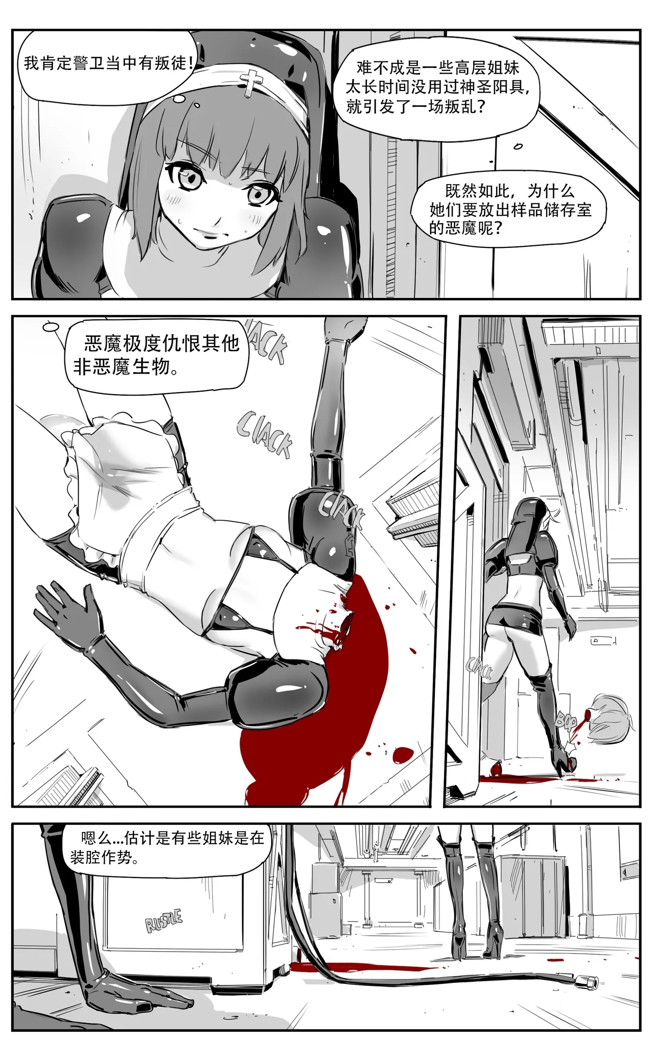 Nuns vs Demons 93