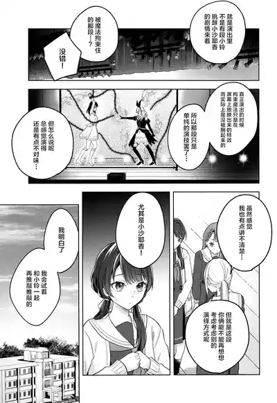 Tenbaku kyoushikyoku op.5 4