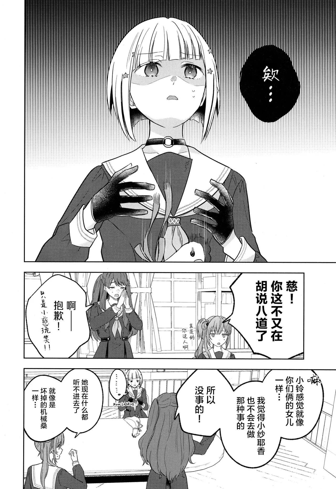 Tenbaku kyoushikyoku op.5 - Page 7