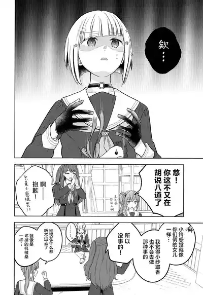 Tenbaku kyoushikyoku op.5 7