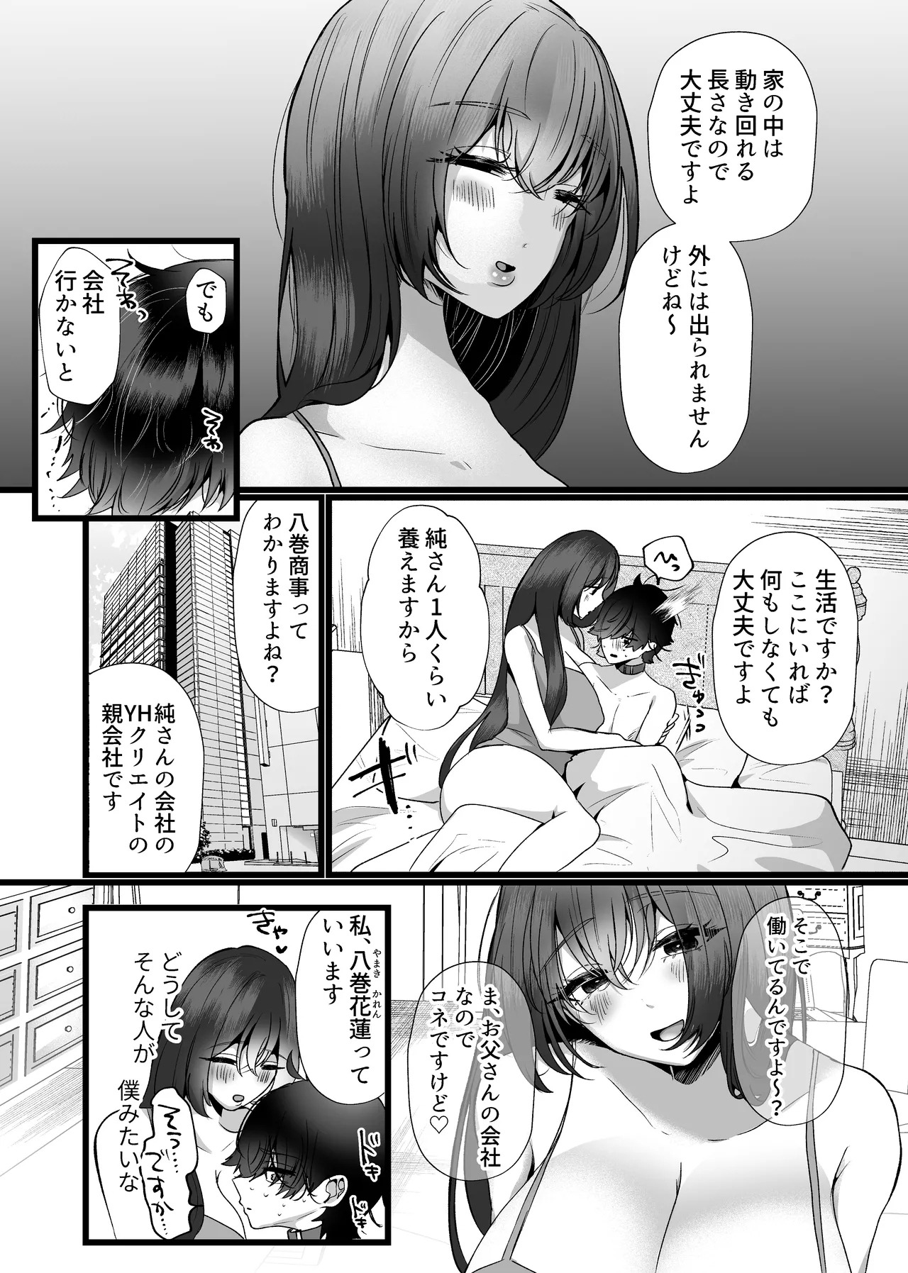 Chitsunai Kankin Bakunyuu Bakujiri Stalker ni Kankin Sarete Mainichi Gachi Zecchou Namahame Kyouyou - Page 11