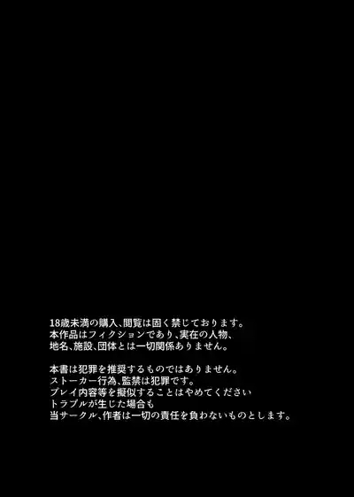 Chitsunai Kankin Bakunyuu Bakujiri Stalker ni Kankin Sarete Mainichi Gachi Zecchou Namahame Kyouyou 2