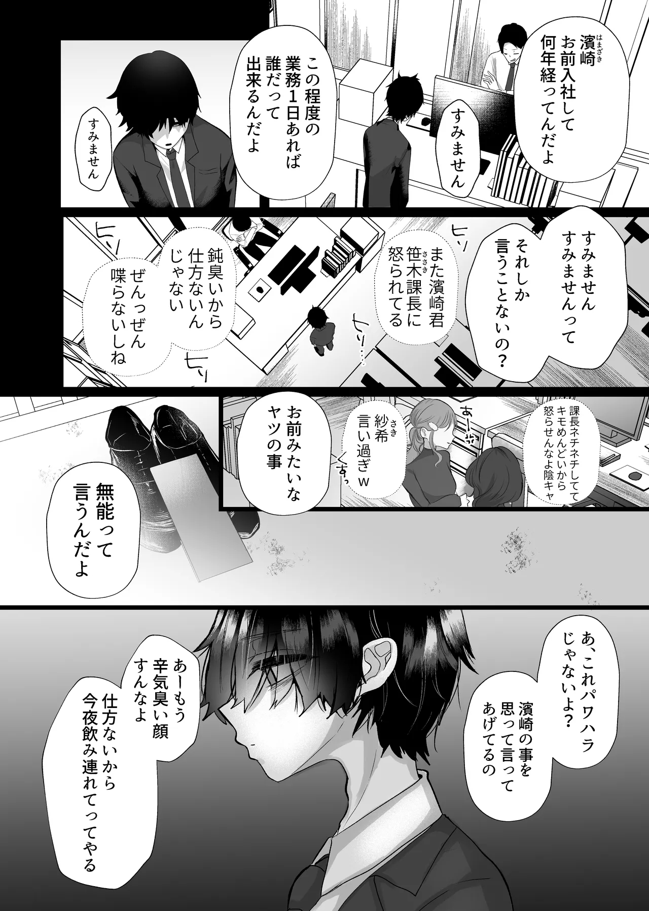 Chitsunai Kankin Bakunyuu Bakujiri Stalker ni Kankin Sarete Mainichi Gachi Zecchou Namahame Kyouyou - Page 3