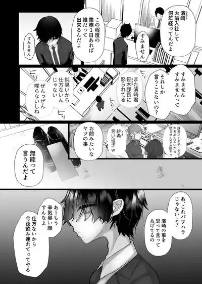 Chitsunai Kankin Bakunyuu Bakujiri Stalker ni Kankin Sarete Mainichi Gachi Zecchou Namahame Kyouyou 3