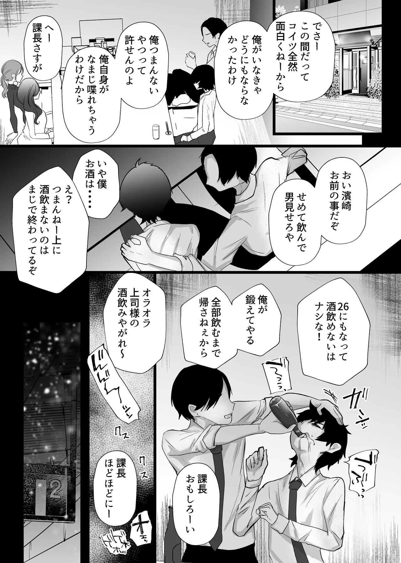 Chitsunai Kankin Bakunyuu Bakujiri Stalker ni Kankin Sarete Mainichi Gachi Zecchou Namahame Kyouyou - Page 4
