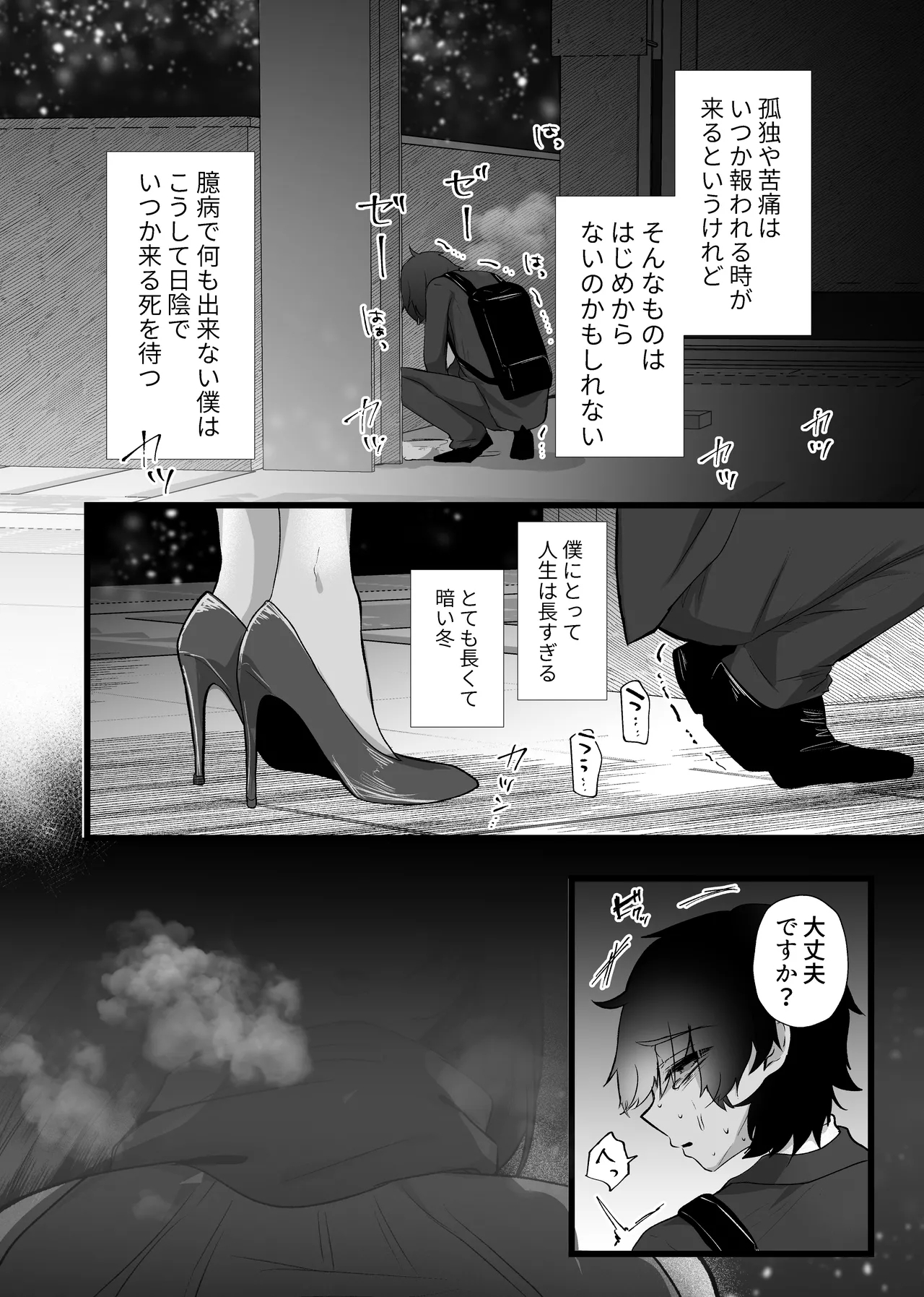 Chitsunai Kankin Bakunyuu Bakujiri Stalker ni Kankin Sarete Mainichi Gachi Zecchou Namahame Kyouyou - Page 5
