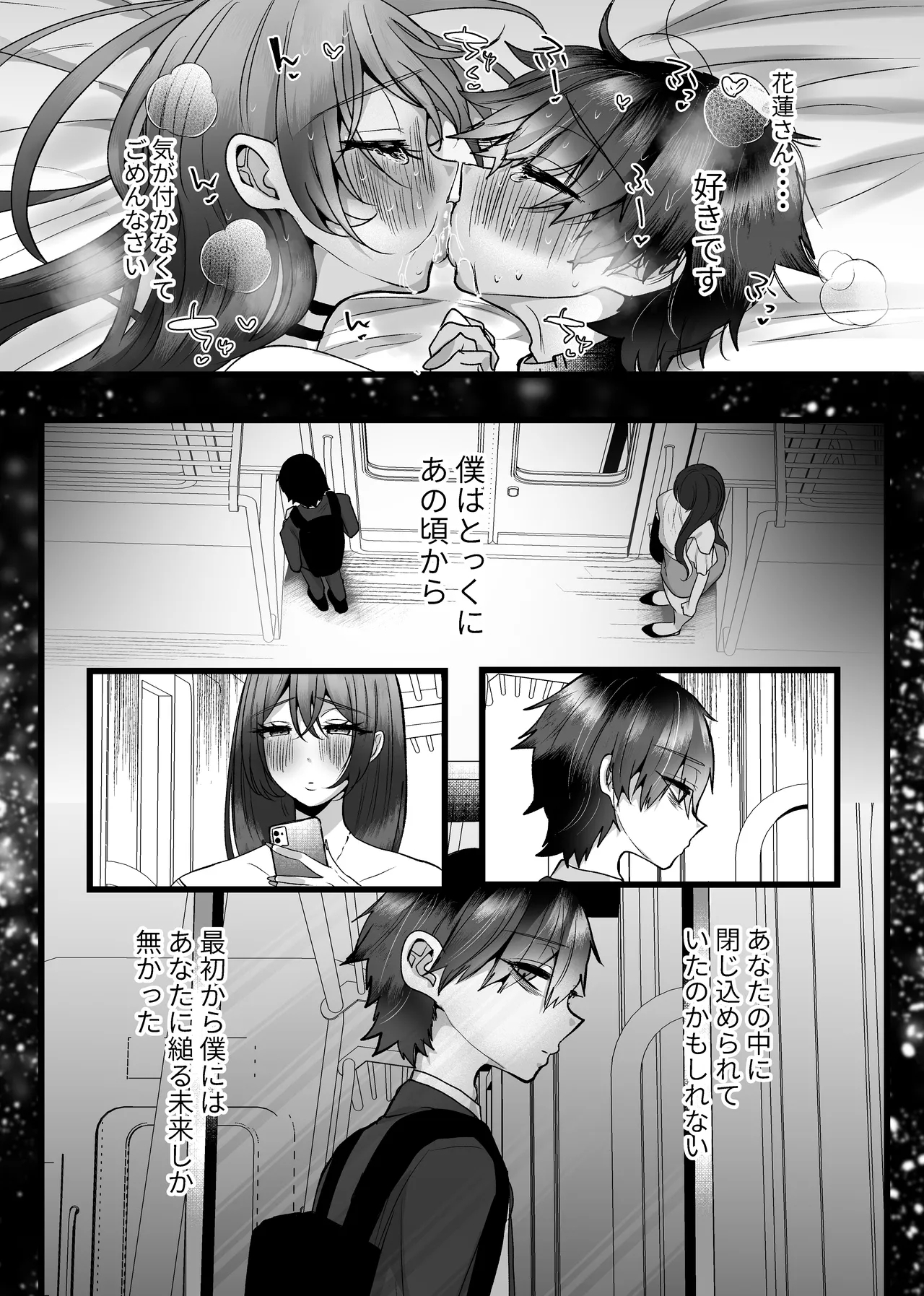 Chitsunai Kankin Bakunyuu Bakujiri Stalker ni Kankin Sarete Mainichi Gachi Zecchou Namahame Kyouyou - Page 57