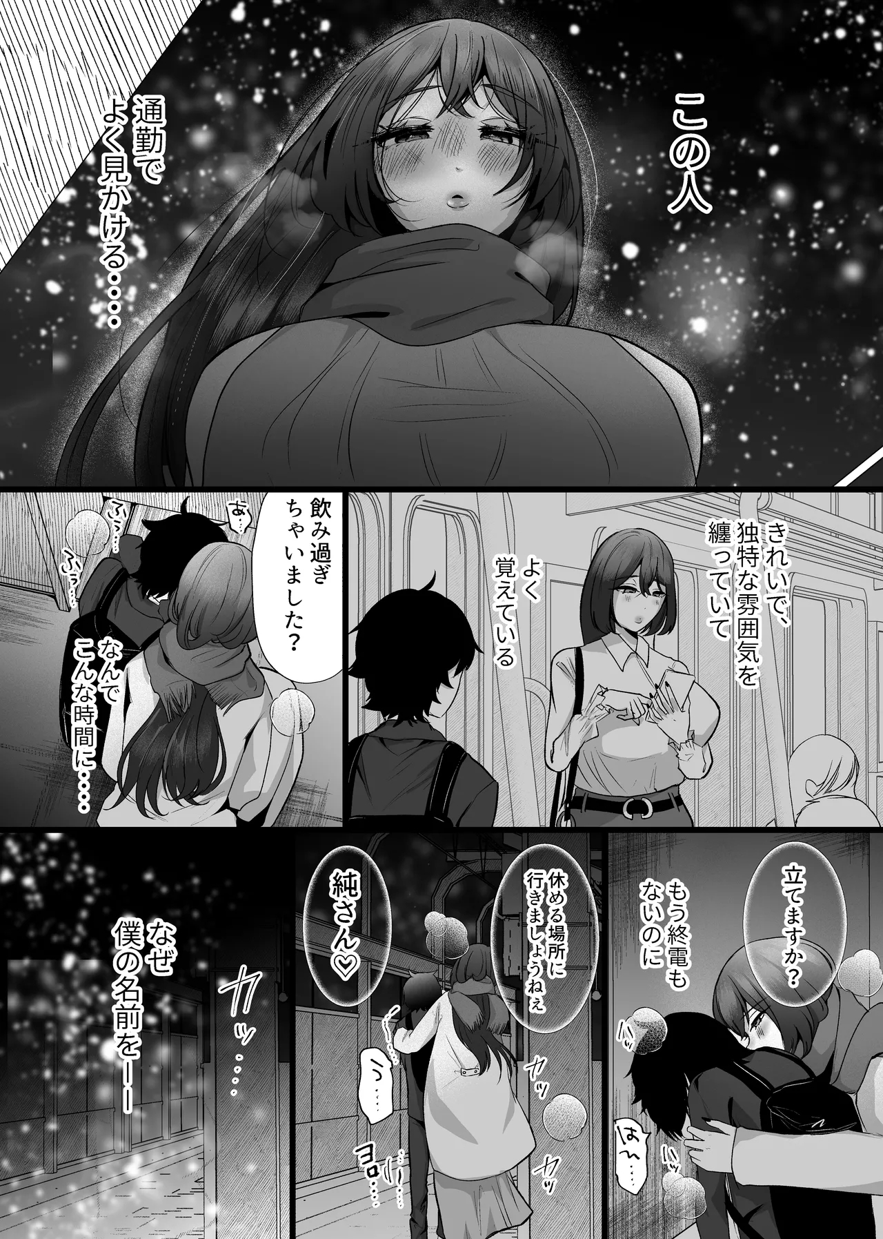 Chitsunai Kankin Bakunyuu Bakujiri Stalker ni Kankin Sarete Mainichi Gachi Zecchou Namahame Kyouyou - Page 6