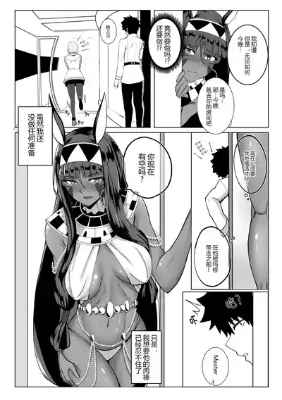 Nitocris mo Yaritai 7