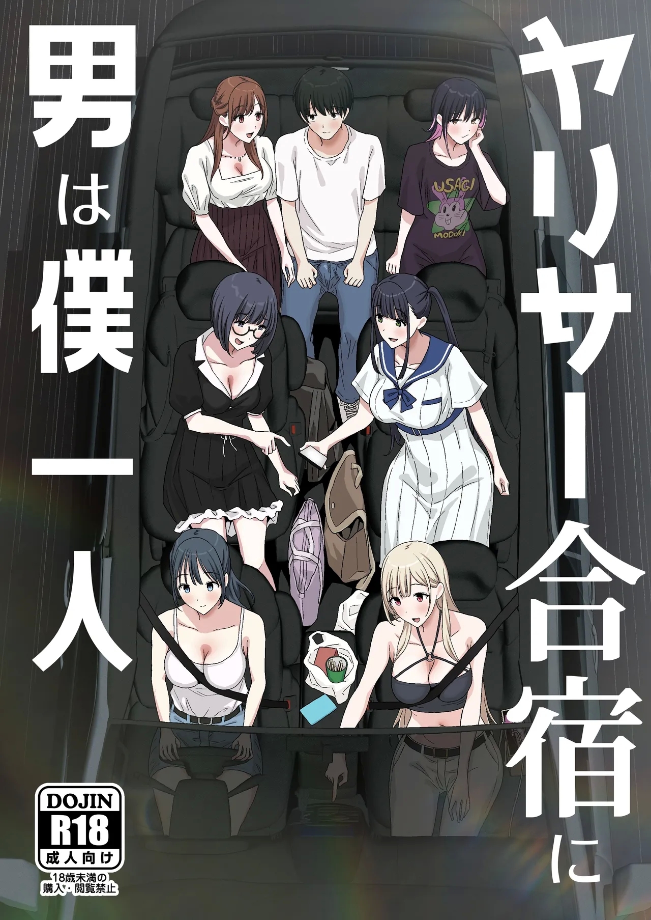YariCir Gasshuku ni Otoko wa Boku Hitori | Only One Guy At The Fuck Club's Intensive Training Camp - Page 2