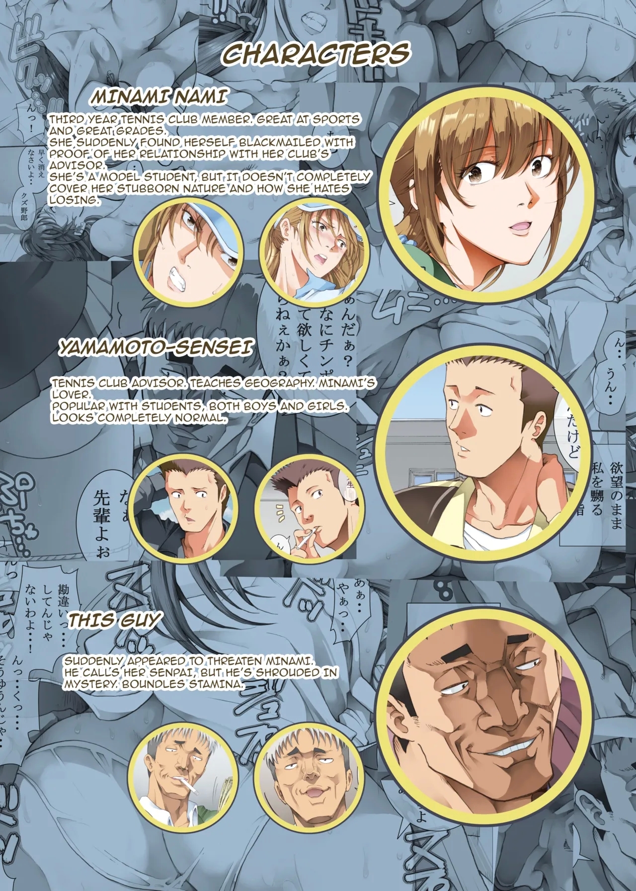 Hamegoto 2 - Page 2