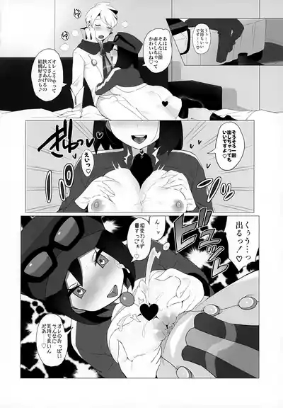 Kinpatsu Oniisan to Himitsu no Miseaikko 7