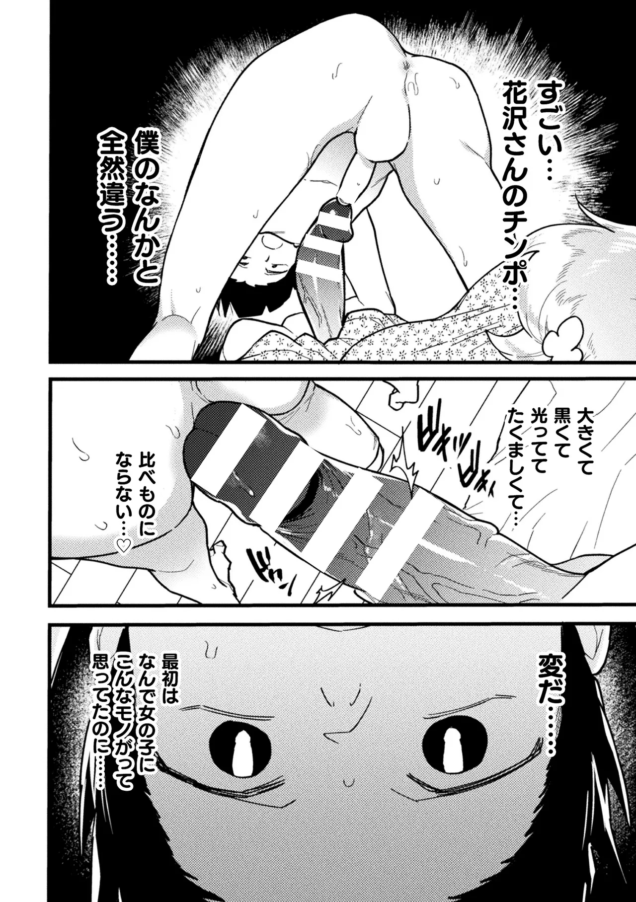 2D Comic Magazine Futanari Gyaku Anal Nikubou de Osu Ketsu Mederu Futanari Heroine Vol. 2 - Page 14