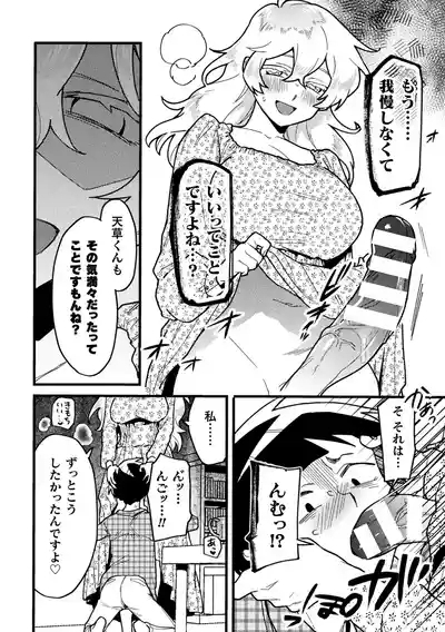 2D Comic Magazine Futanari Gyaku Anal Nikubou de Osu Ketsu Mederu Futanari Heroine Vol. 2 8