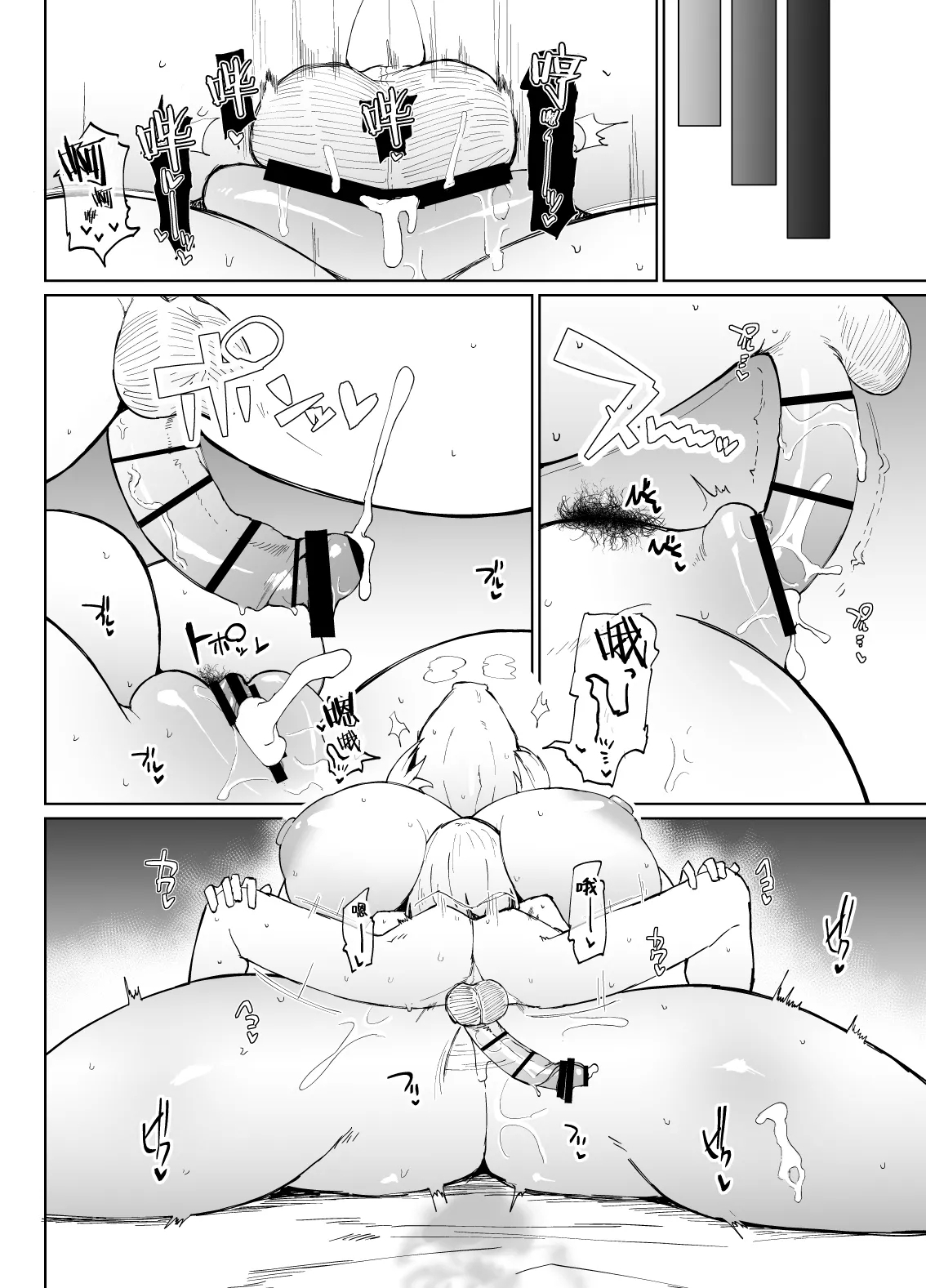 Itome de dekaketsu de zettai ni haramanai onahoshisutā - Page 40