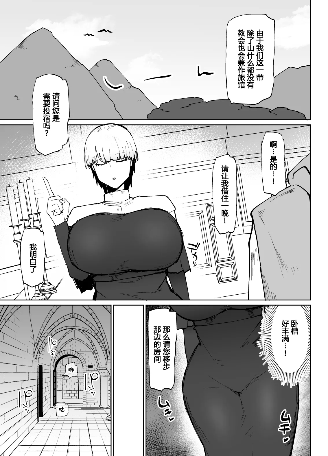 Itome de dekaketsu de zettai ni haramanai onahoshisutā - Page 5