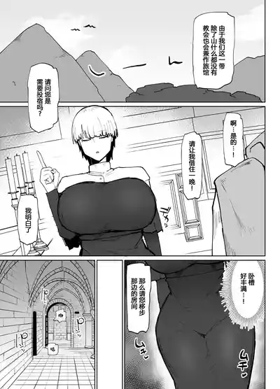 Itome de dekaketsu de zettai ni haramanai onahoshisutā 5