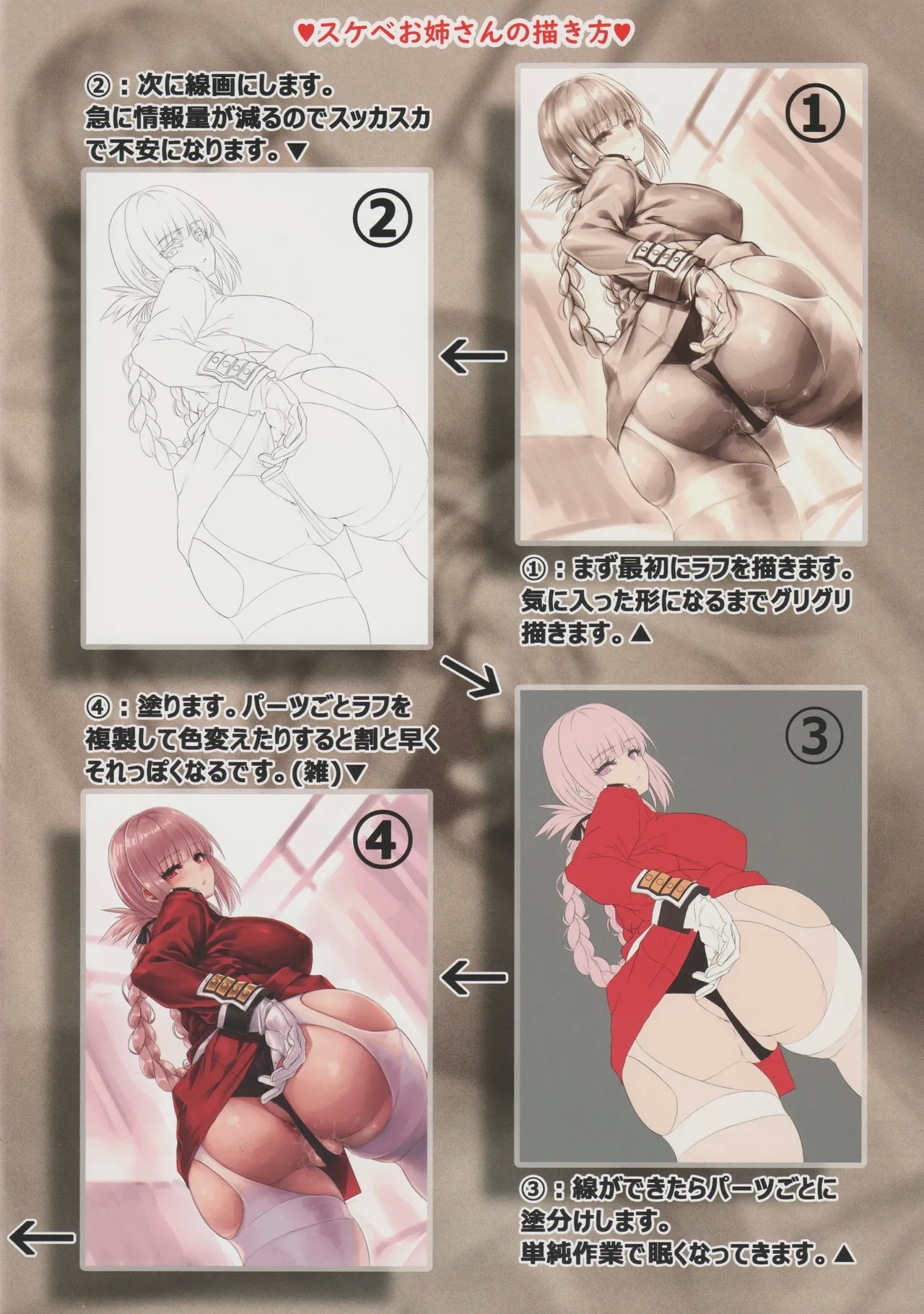FGO SUKEBE ONEESAN's Rakugaki Matome Hon 01 - Page 10