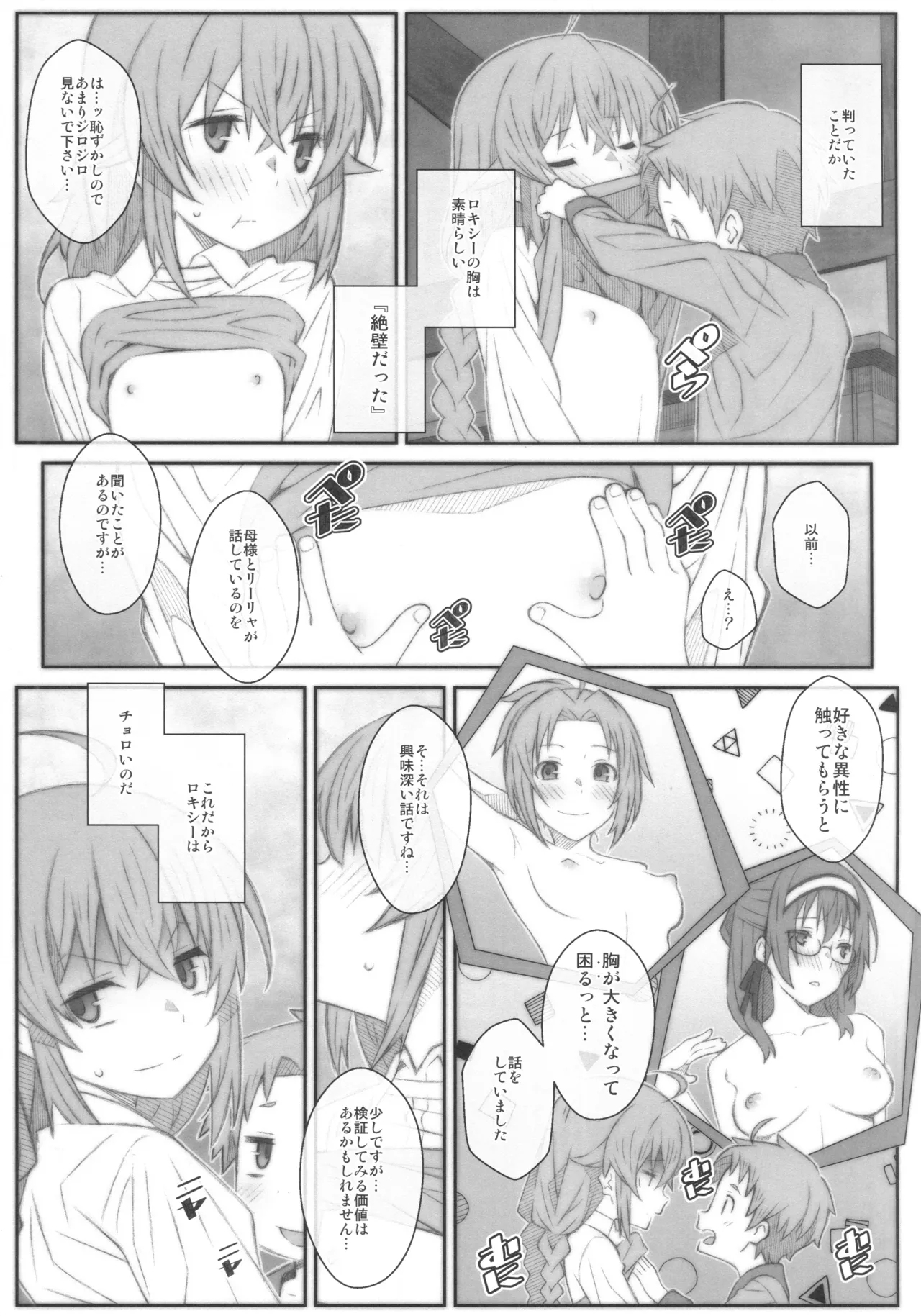 TYPE02 - Page 10