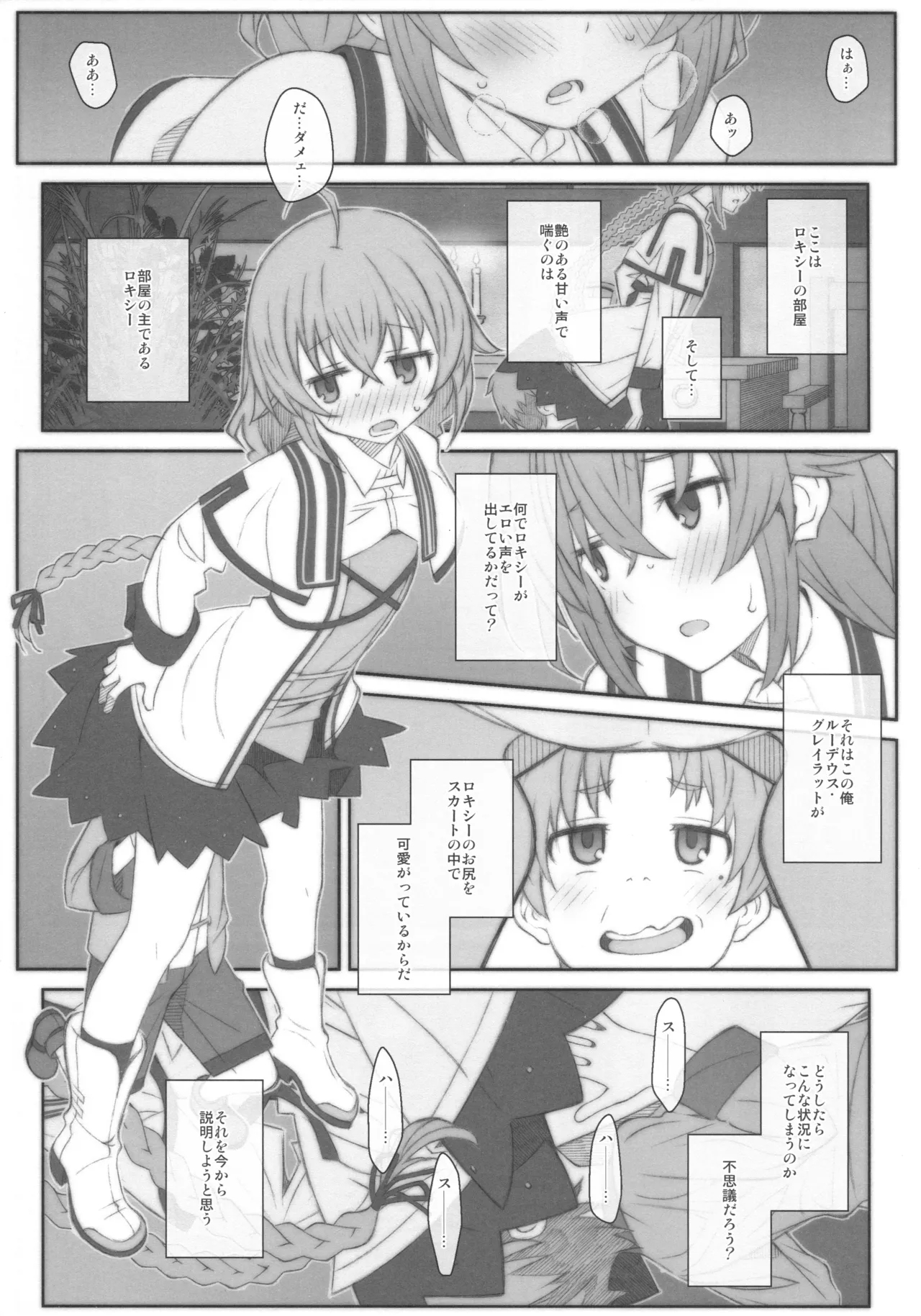TYPE02 - Page 2