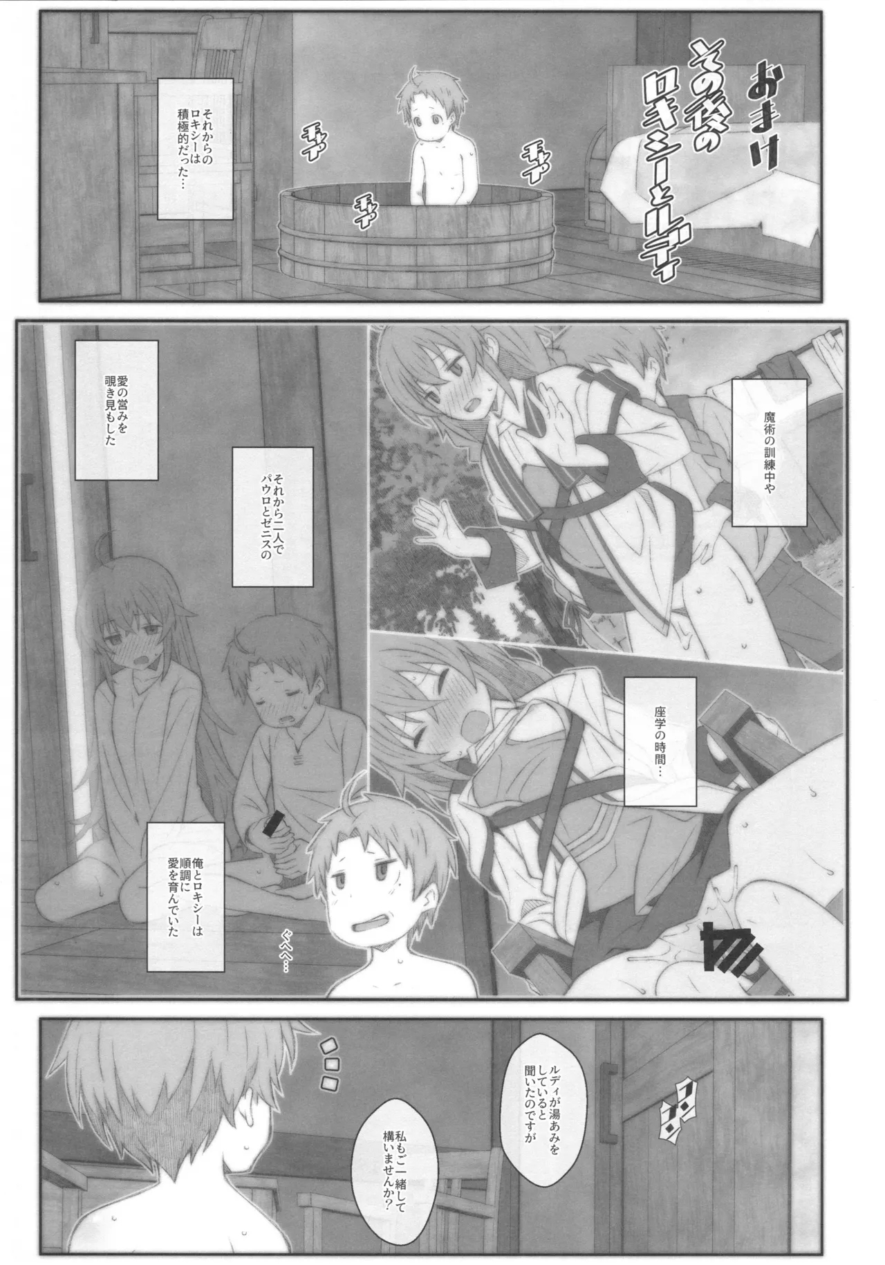 TYPE02 - Page 22