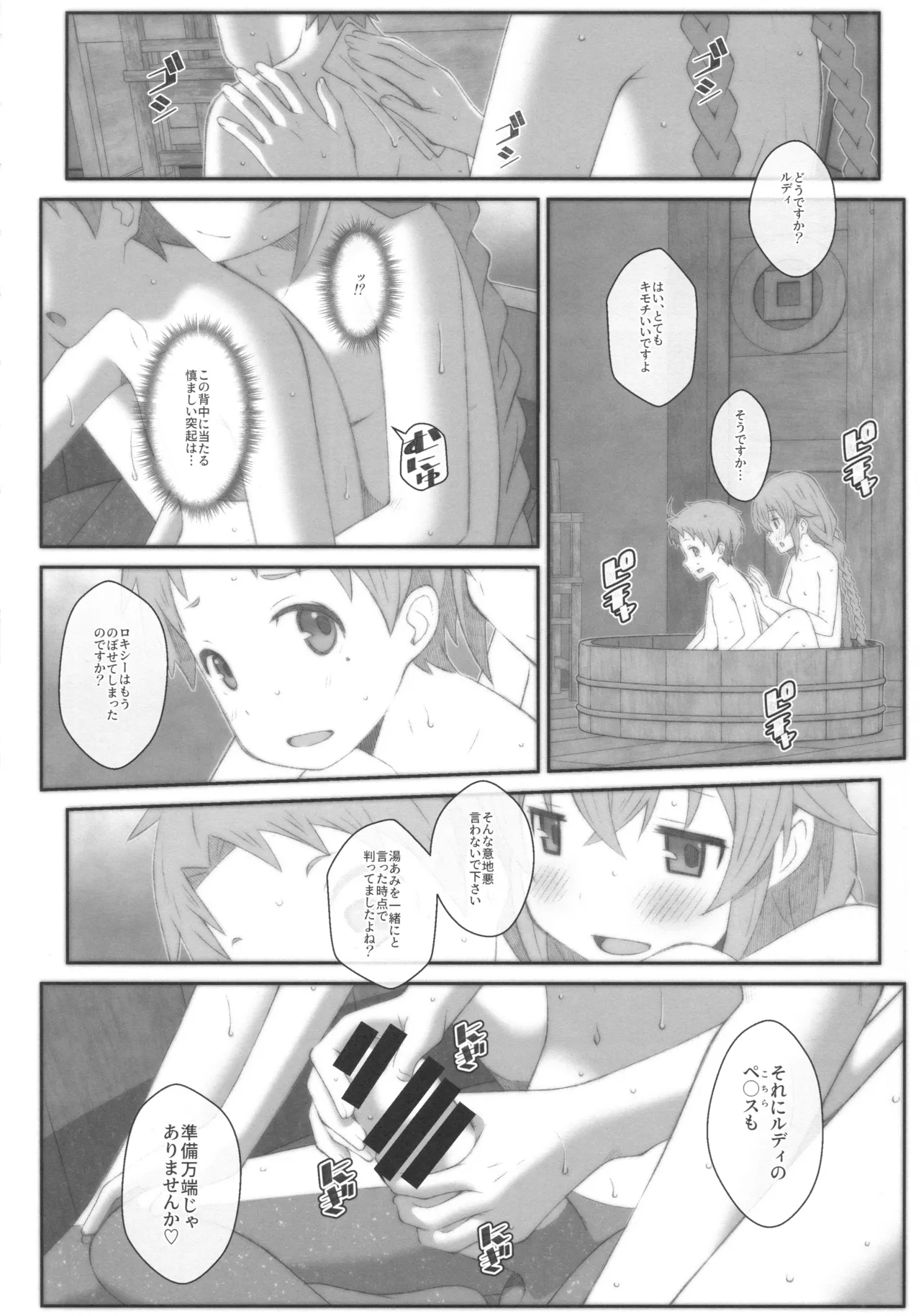TYPE02 - Page 23