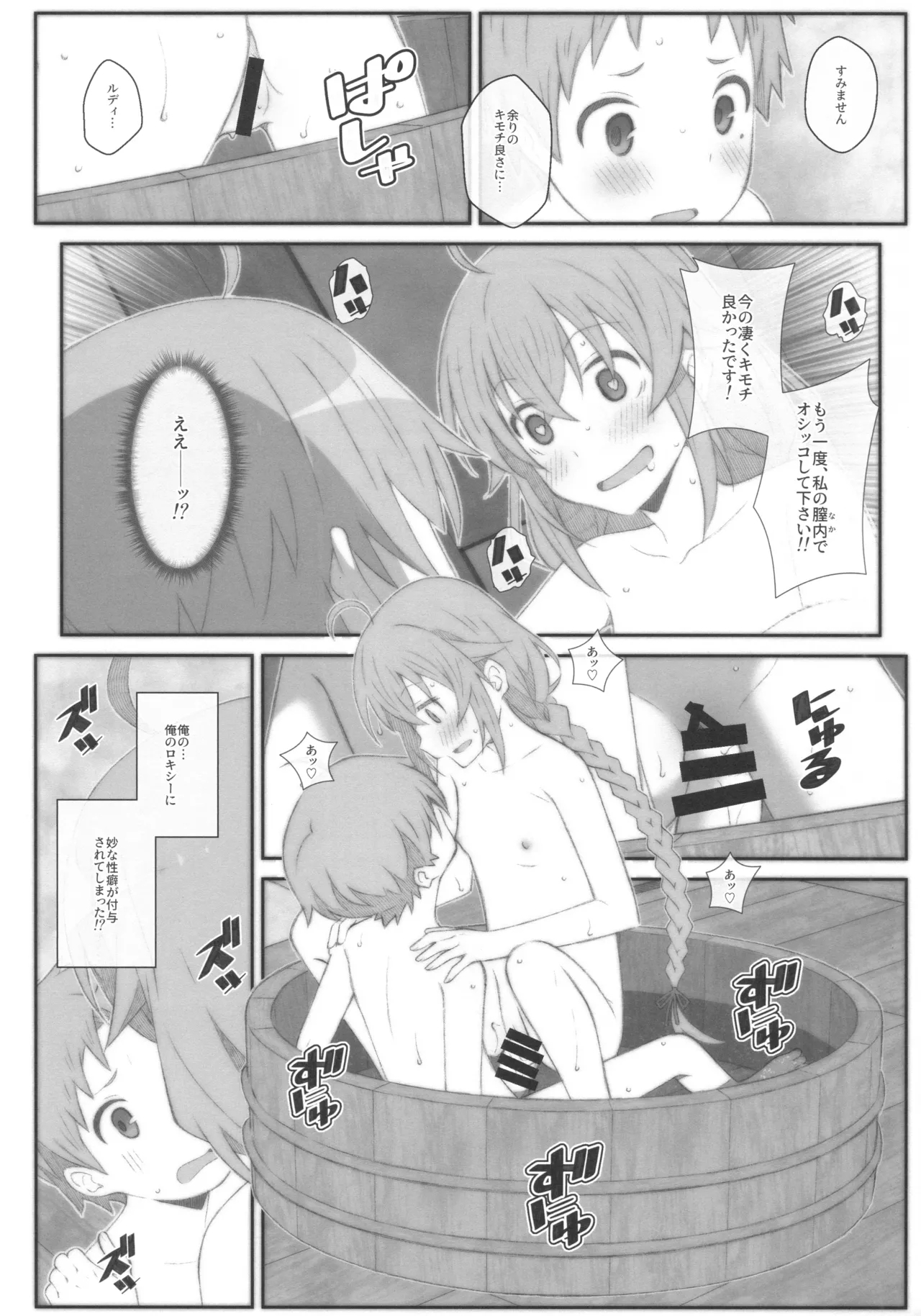 TYPE02 - Page 27