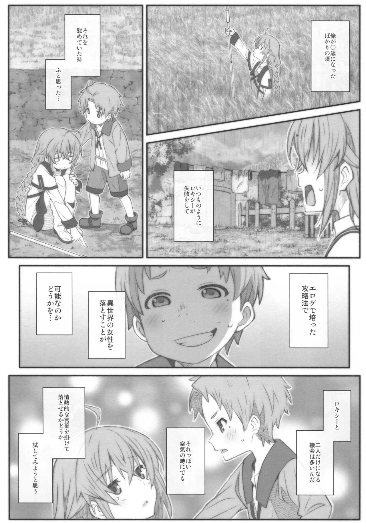 TYPE02 - Page 3