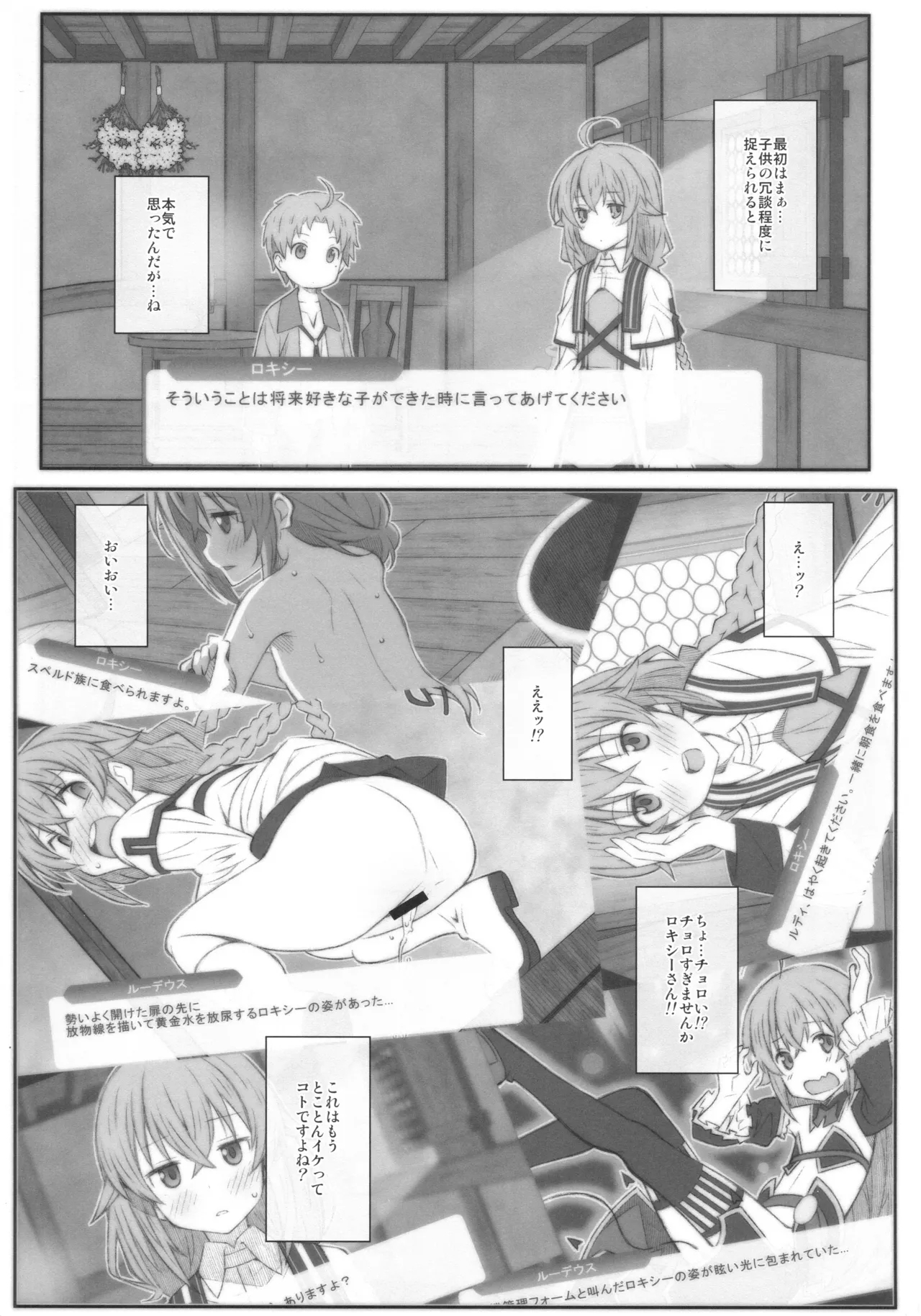 TYPE02 - Page 4
