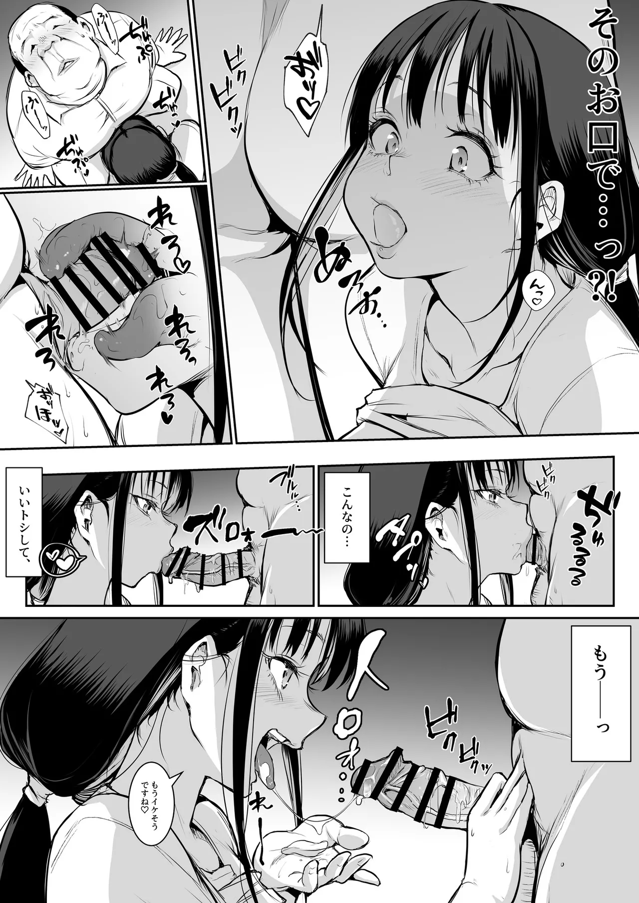 Oharami-Sama 2 DL - Page 10