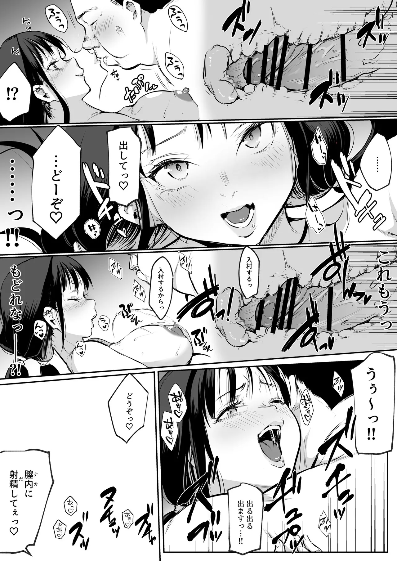 Oharami-Sama 2 DL - Page 14