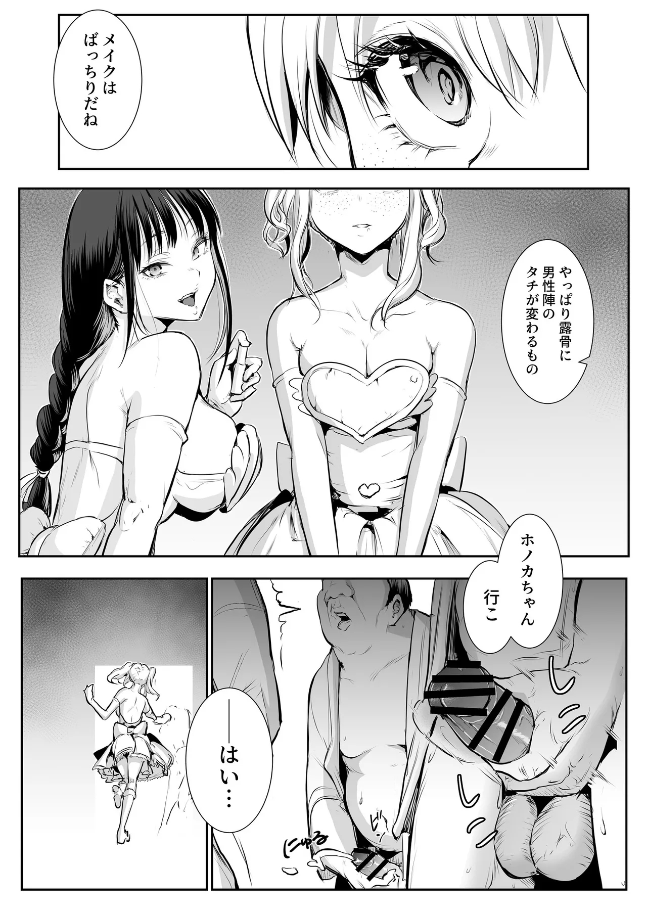 Oharami-Sama 2 DL - Page 3
