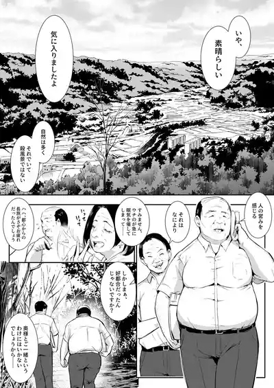 Oharami-Sama 2 DL 4