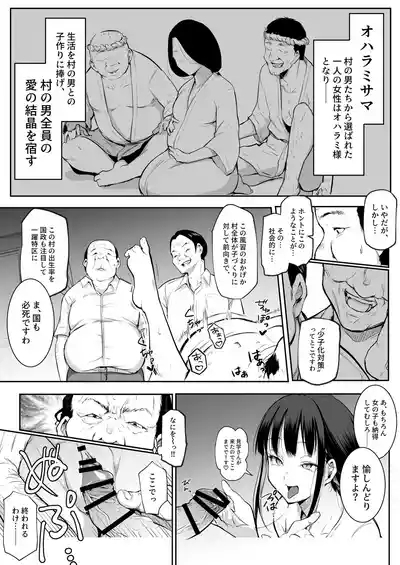 Oharami-Sama 2 DL 7