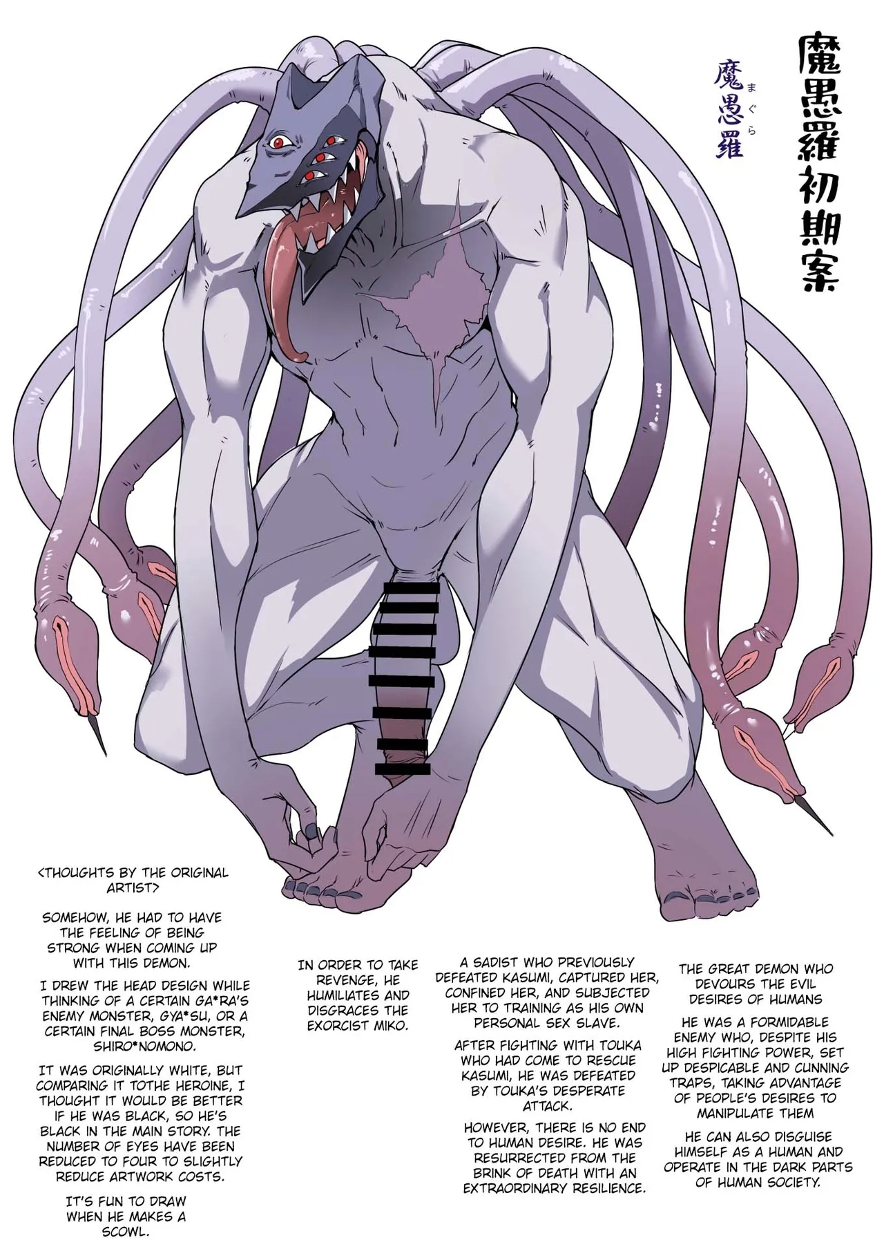 Hama no Miko Ingoku ni Otsu|Exorcist Shrine Maiden - Page 60