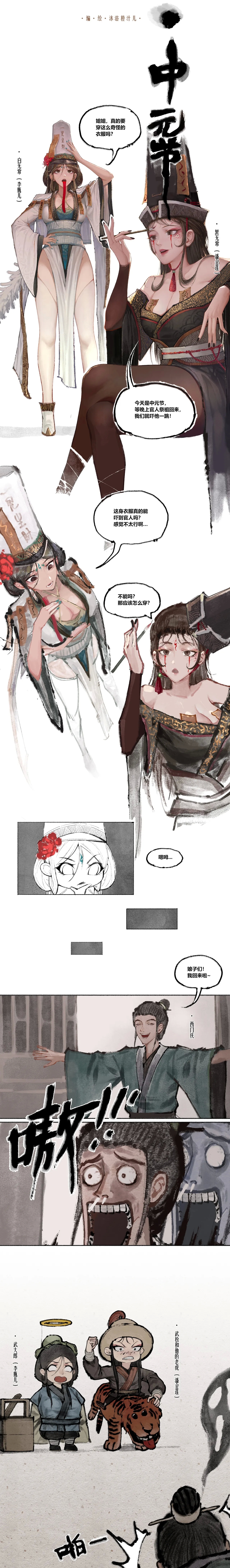 金瓶梅 1-28+番外更新 - Page 11