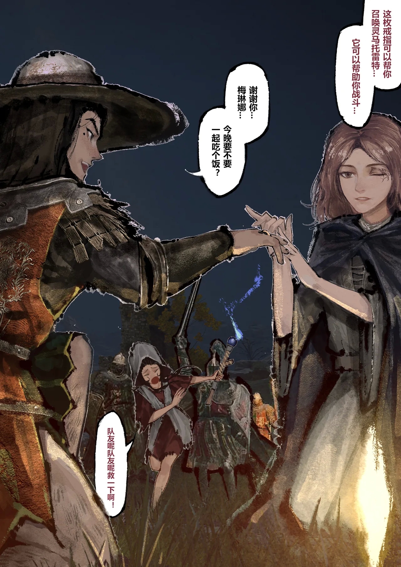 金瓶梅 1-28+番外更新 - Page 24