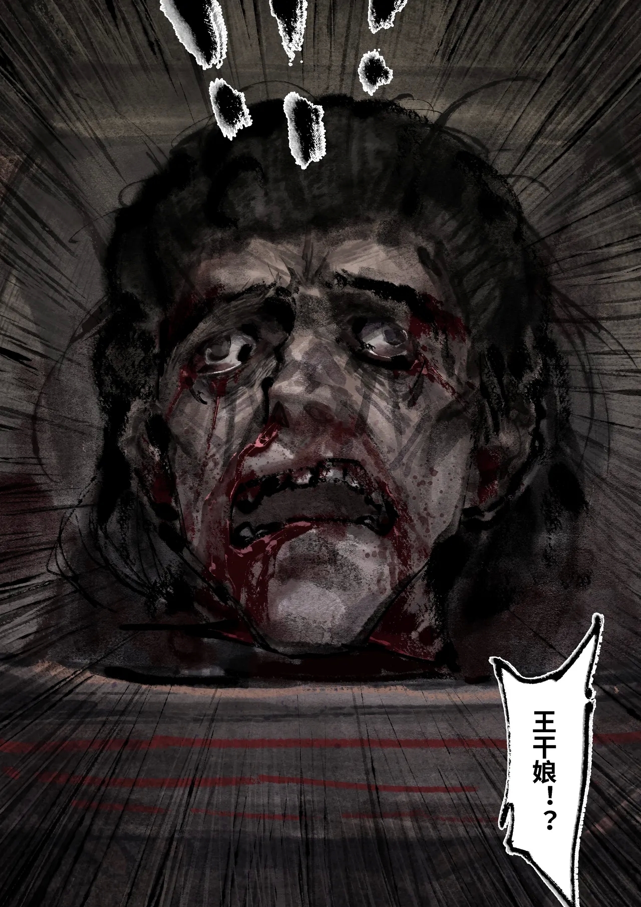 金瓶梅 1-28+番外更新 - Page 284