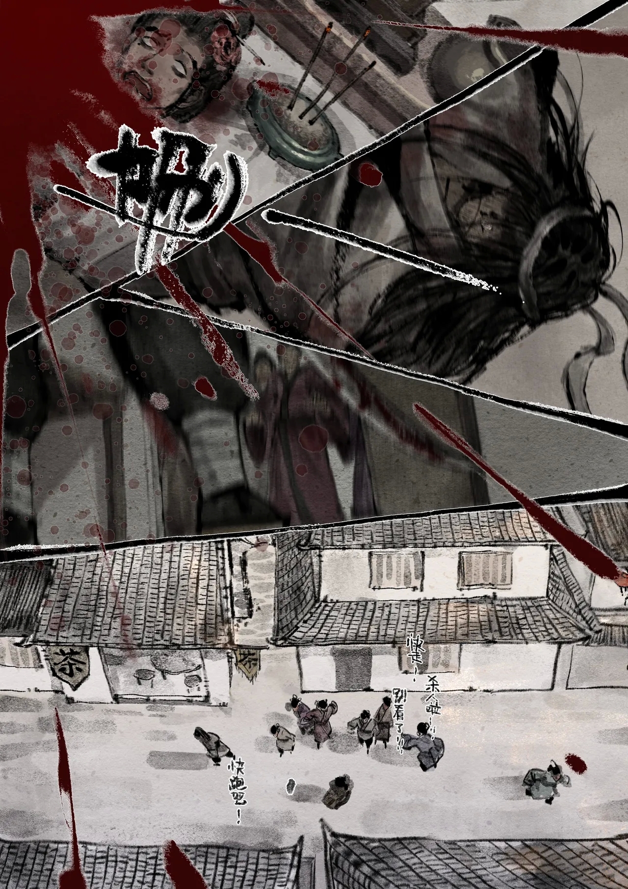 金瓶梅 1-28+番外更新 - Page 294