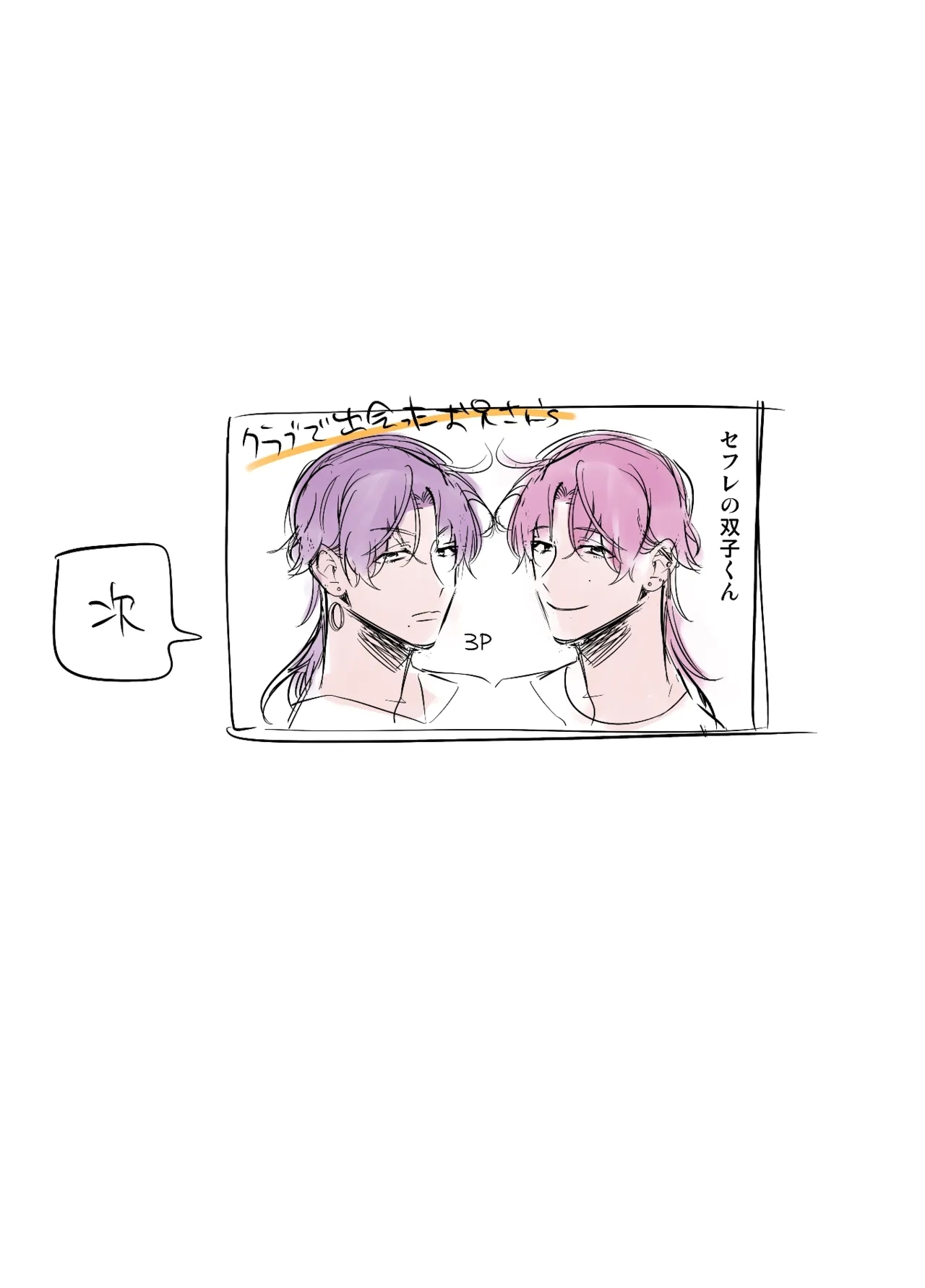Futanari Daigakusei Chan Ga Sou Seme no Banashi - Page 22
