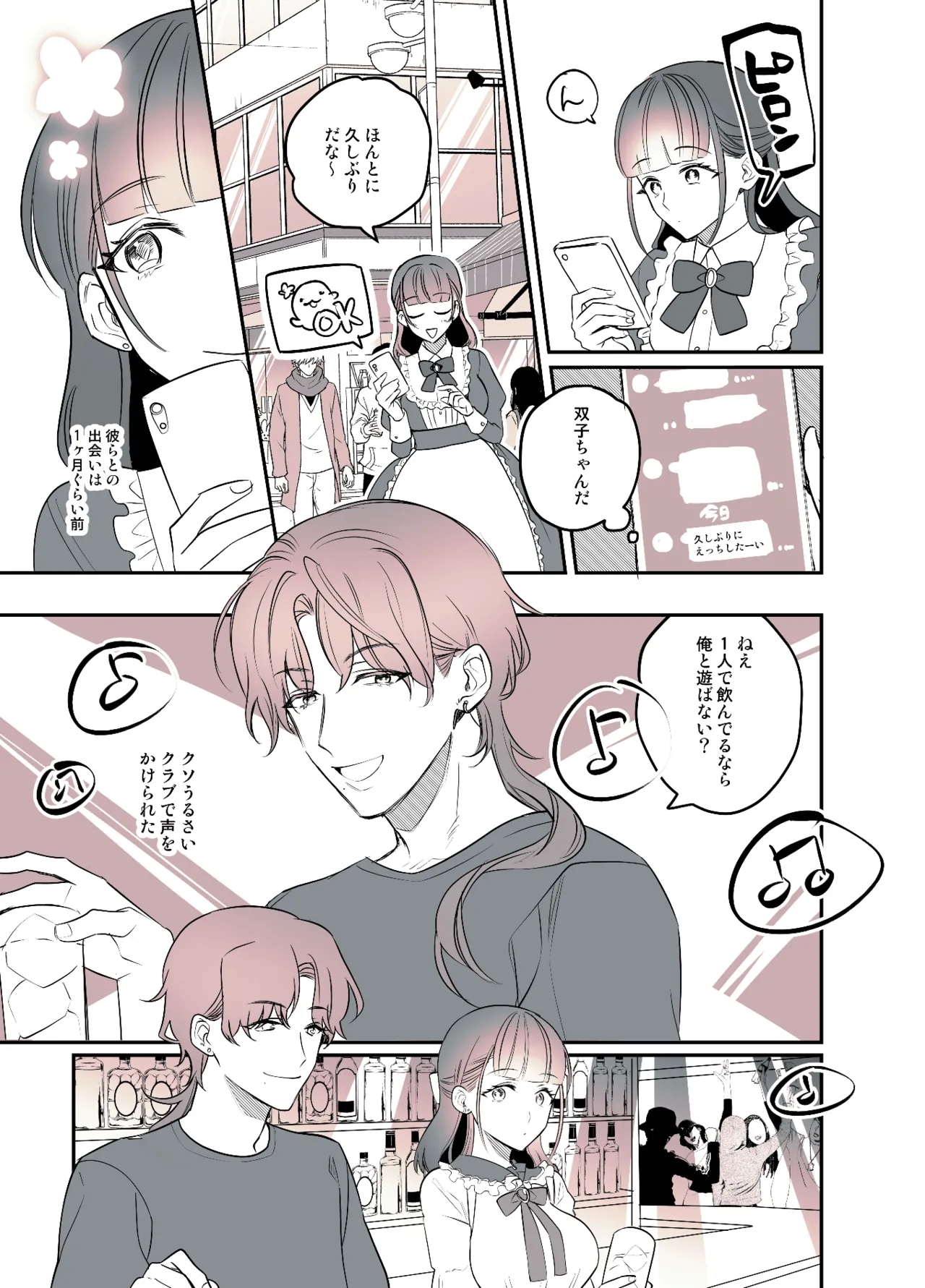 Futanari Daigakusei Chan Ga Sou Seme no Banashi - Page 23
