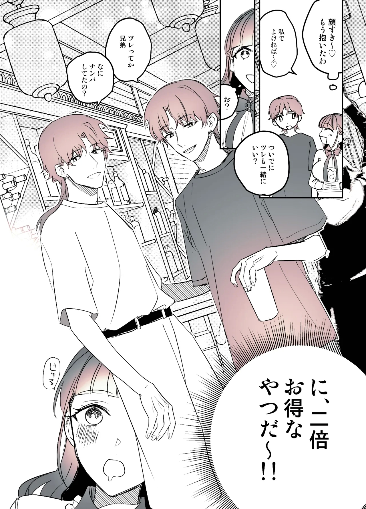 Futanari Daigakusei Chan Ga Sou Seme no Banashi - Page 24