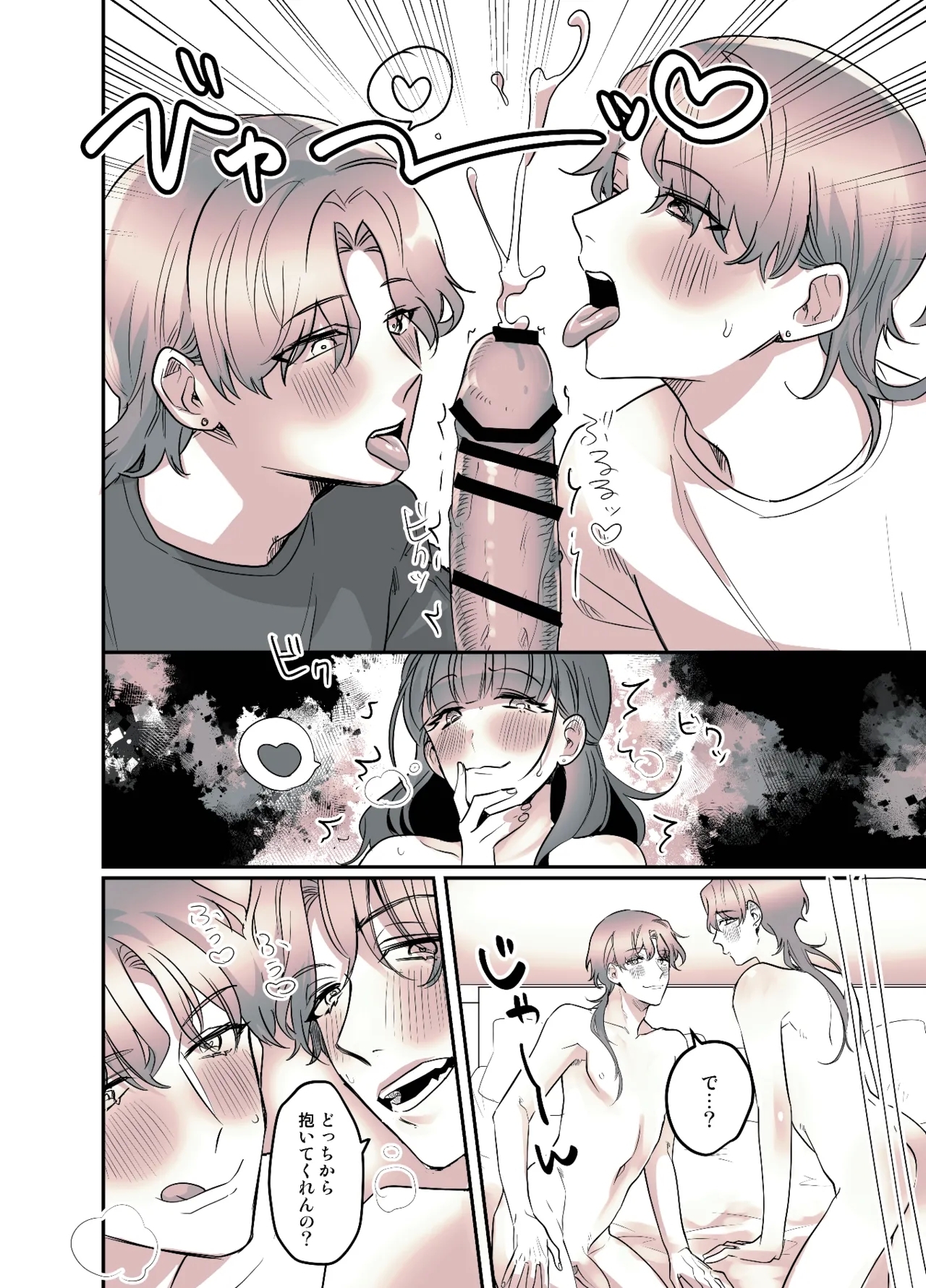 Futanari Daigakusei Chan Ga Sou Seme no Banashi - Page 28