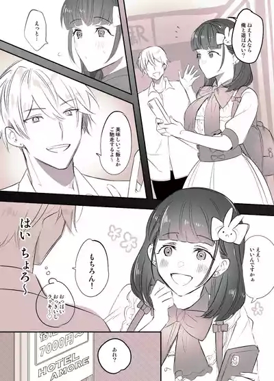 Futanari Daigakusei Chan Ga Sou Seme no Banashi 4