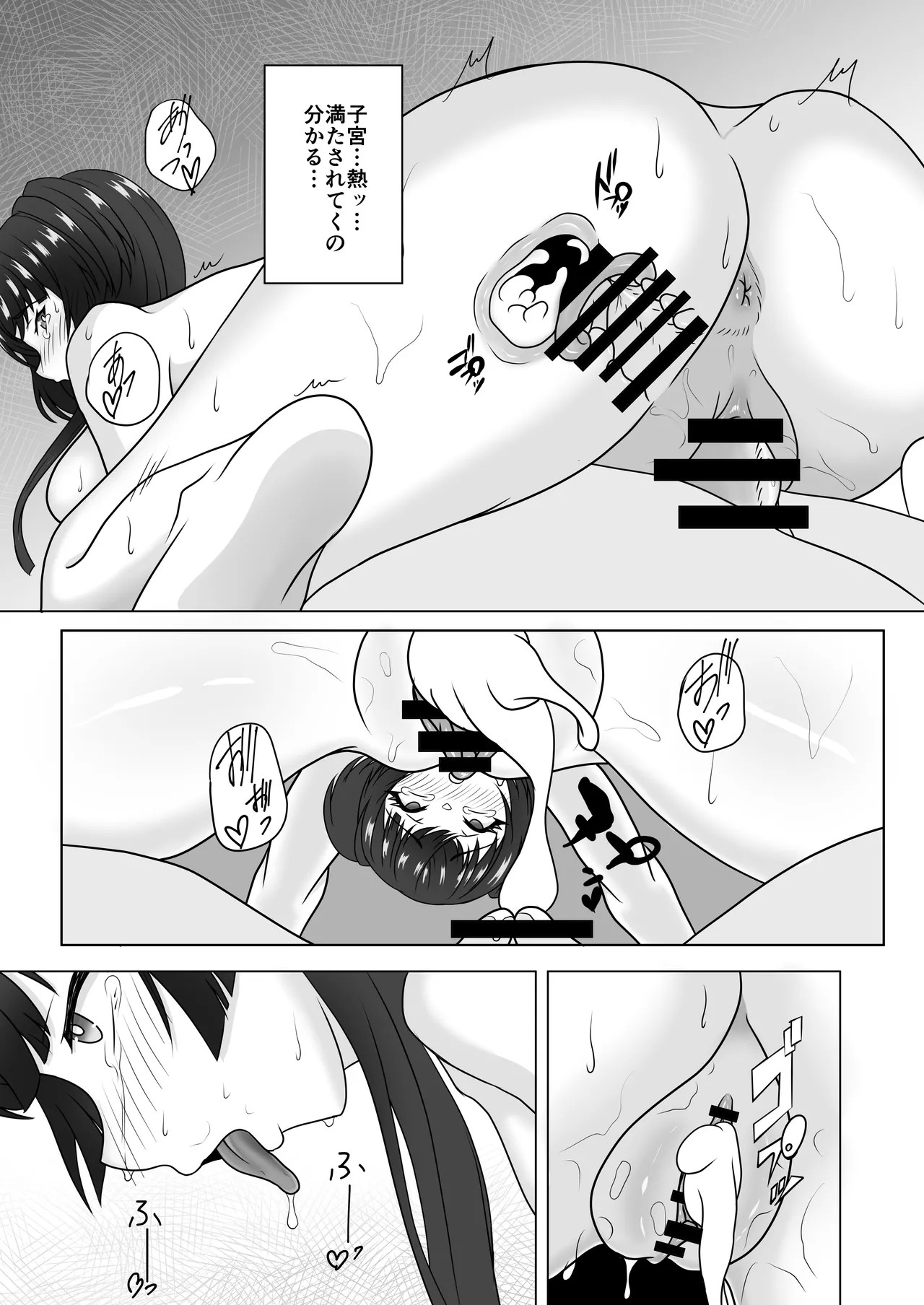 Mei to Fuyuko to Tada Tada Yaru Dake - Page 11