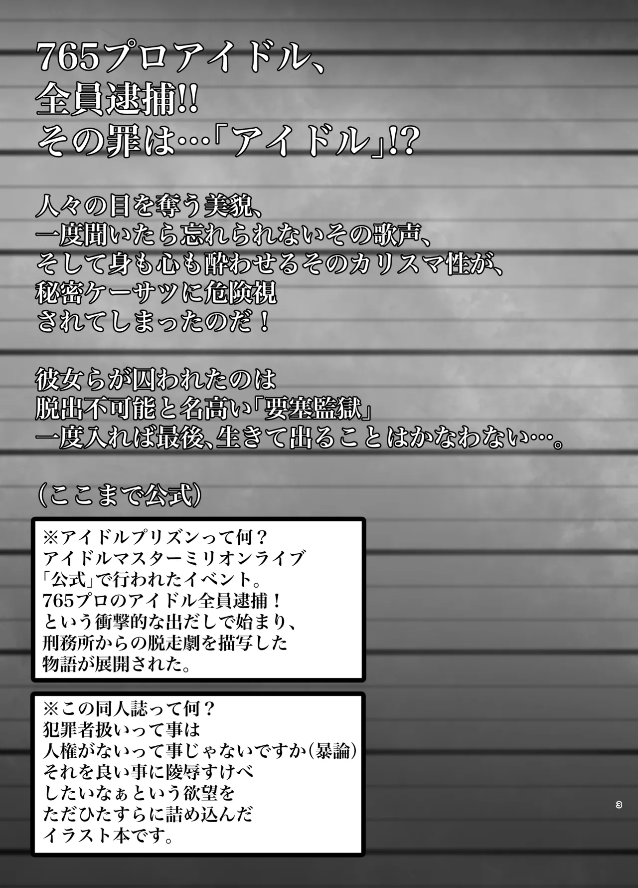 Ryoujoku! Idol Prison Hitori Goudou - Page 2