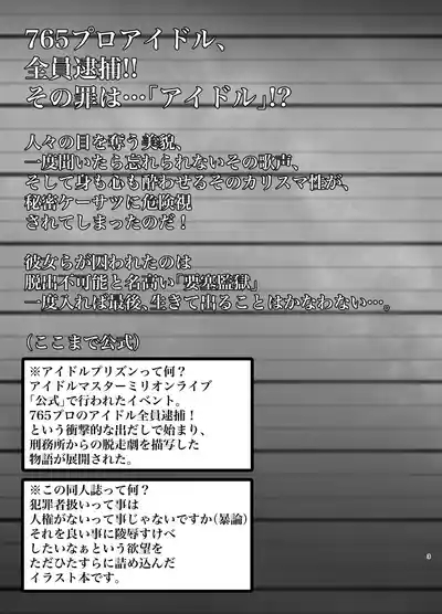 Ryoujoku! Idol Prison Hitori Goudou 2