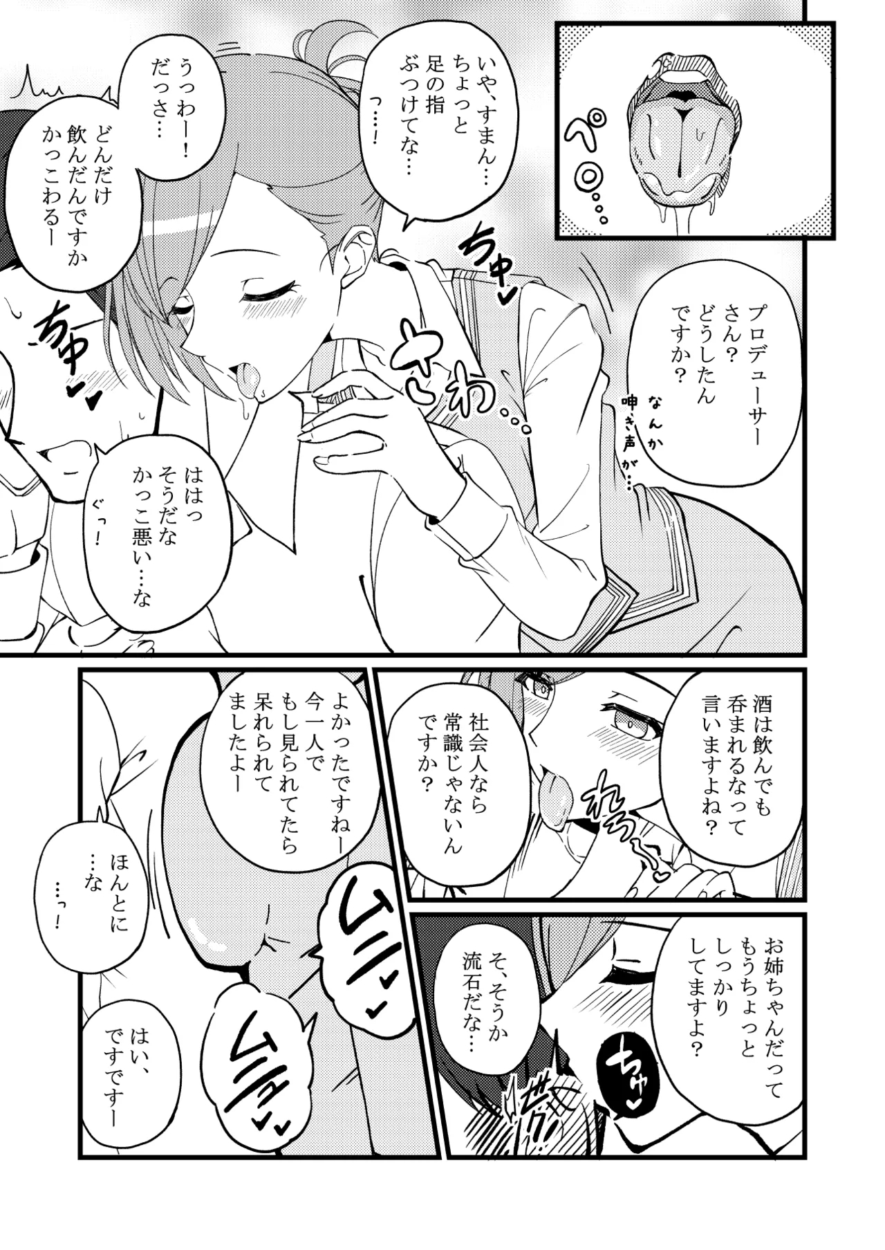 Hazuki no Oto - Page 10