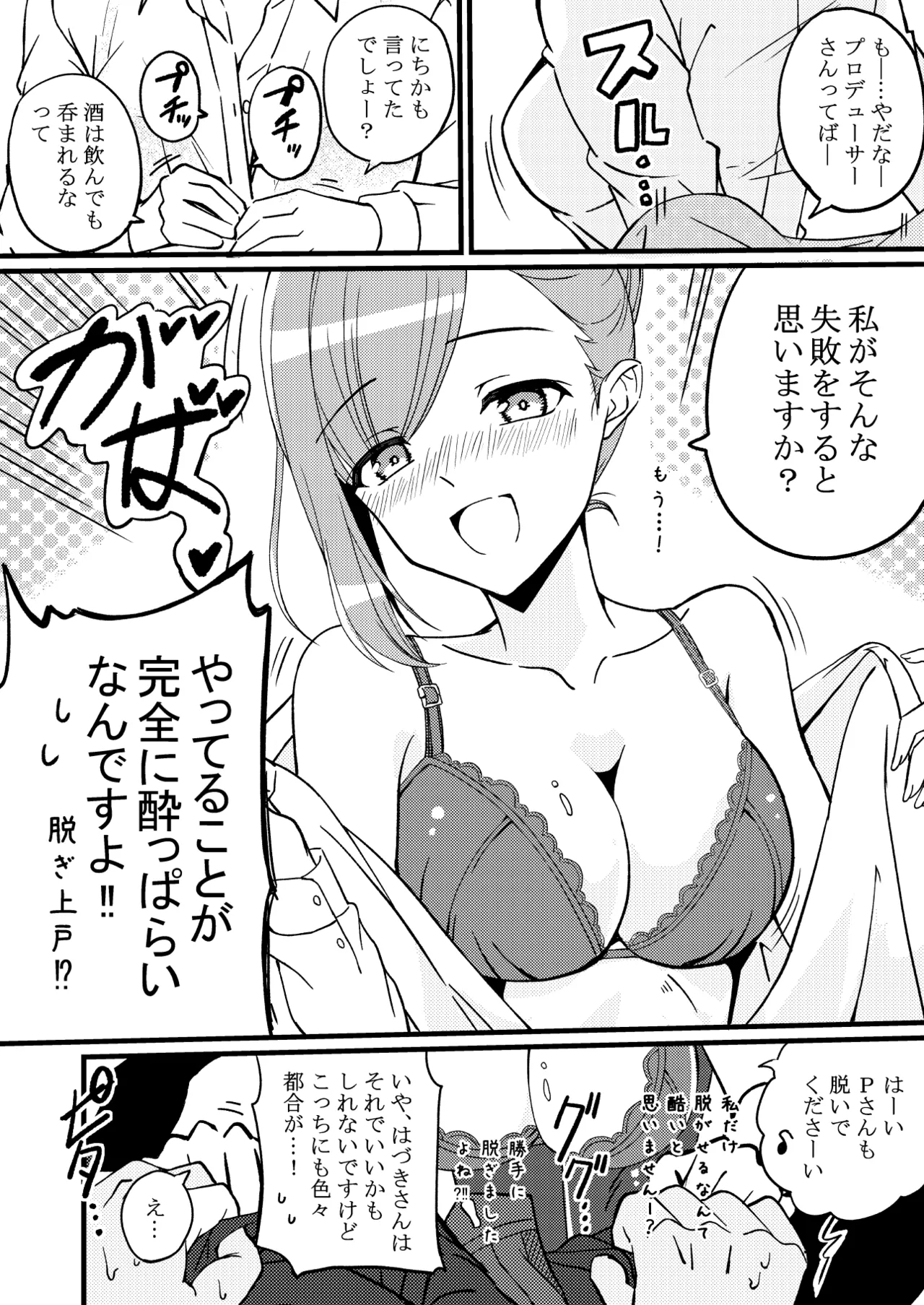 Hazuki no Oto - Page 13