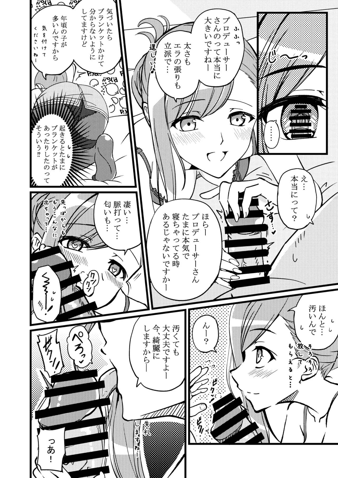 Hazuki no Oto - Page 15